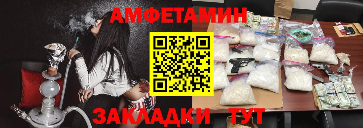 Амфетамин VHQ  Вход с VPN  Дзержинский 