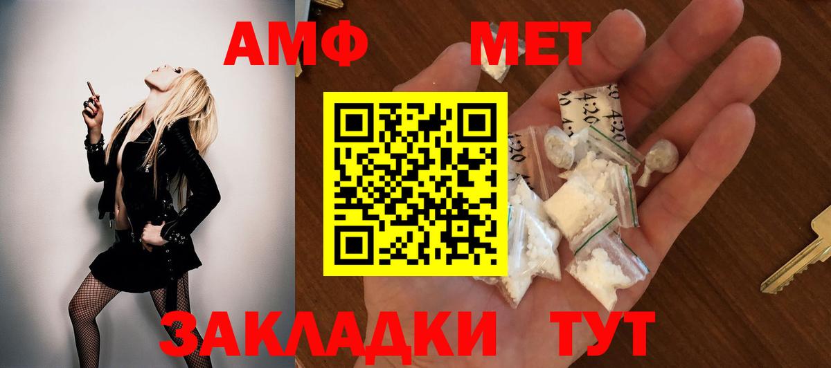 АМФЕТАМИН Premium Дзержинский