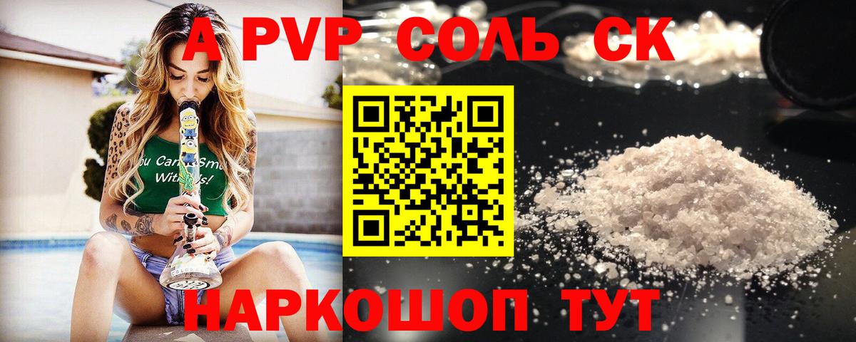 А ПВП СК Дзержинский