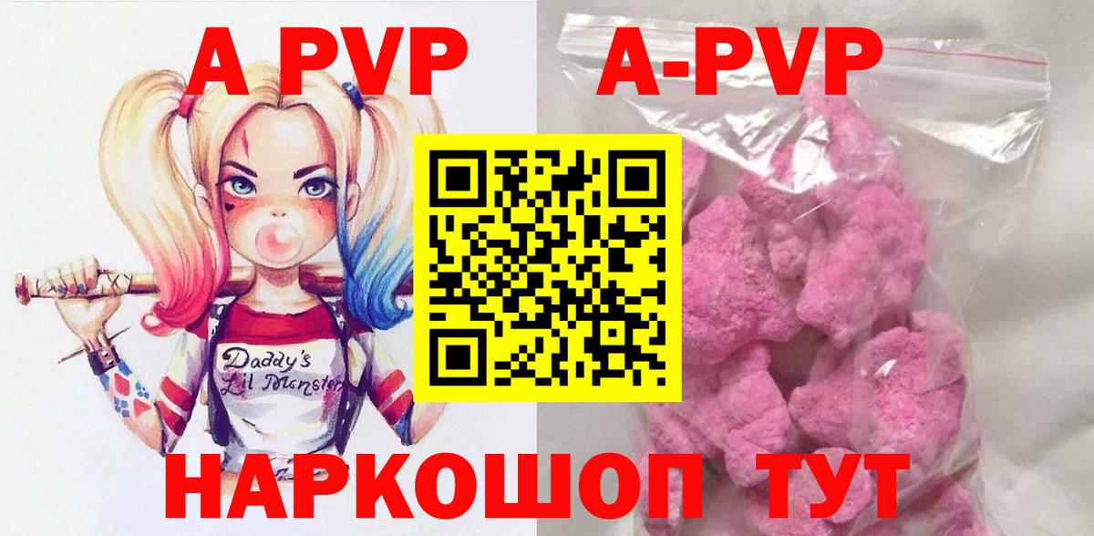 Дзержинский  Alfa_PVP кристаллы  Вход с VPN  Альфа ПВП  Alpha PVP Соль 