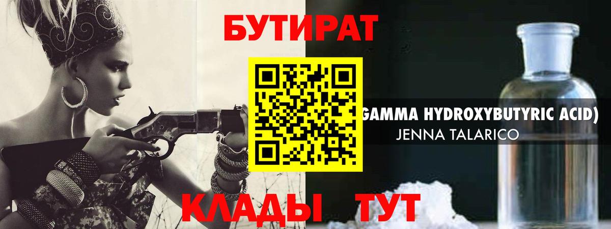 Бутират оксана  Бутират  Дзержинский  Вход с VPN 