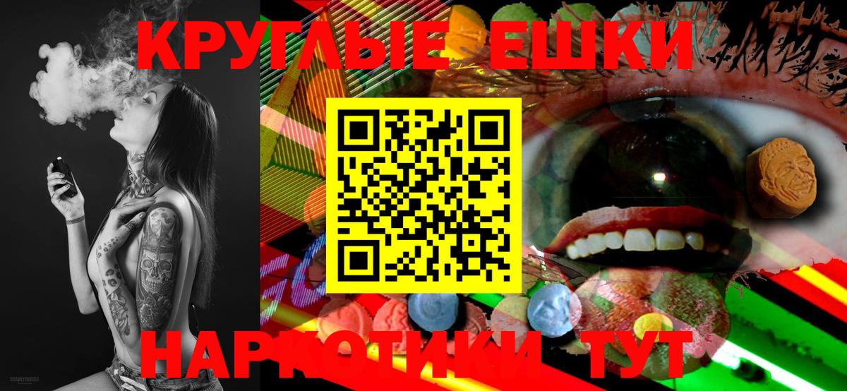 Экстази 300 mg  Вход с VPN  Дзержинский  Экстази таблы 