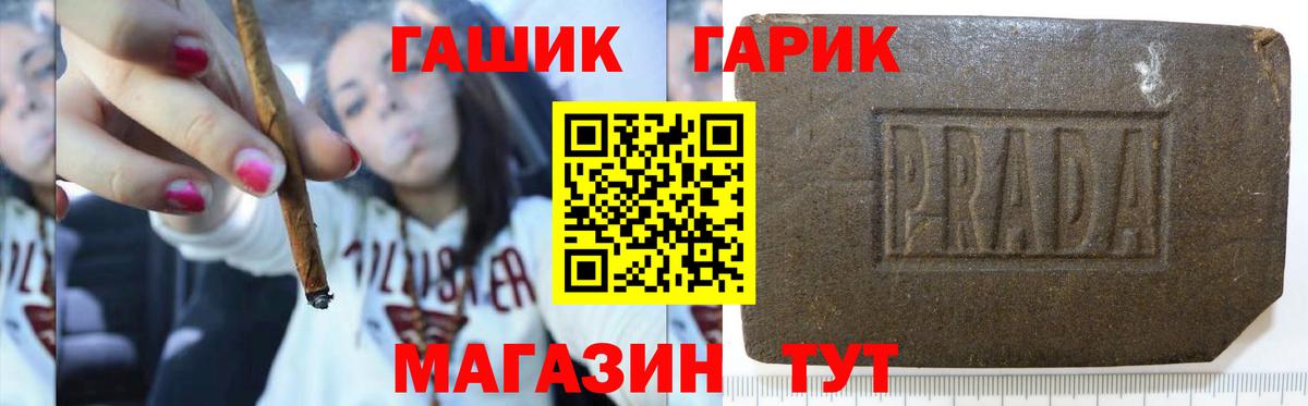 ГАШИШ  ГАШ VHQ  Вход с VPN  ГАШ Premium  Дзержинский 