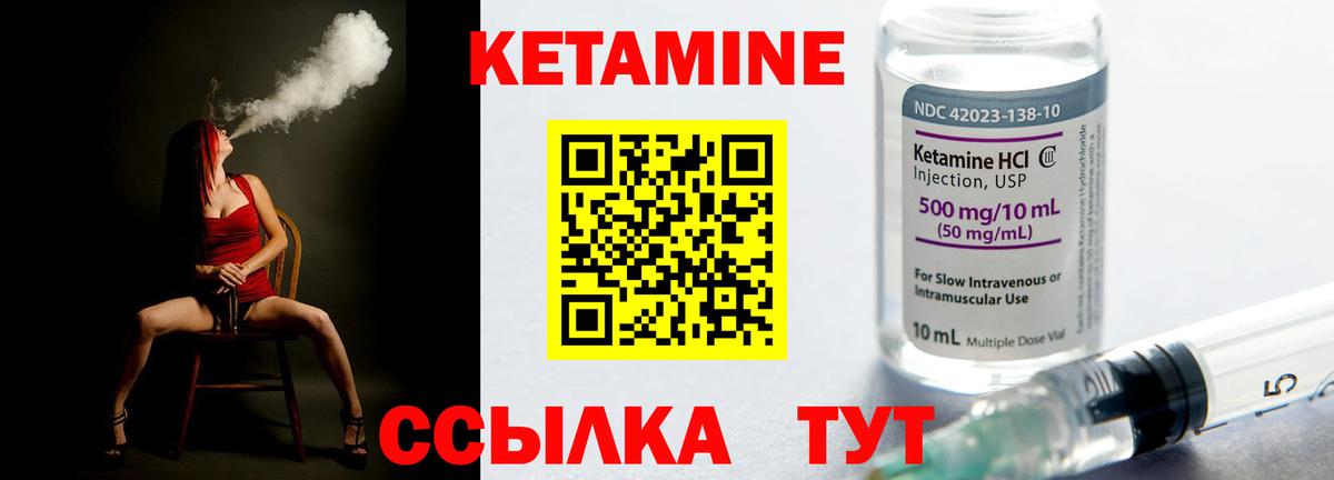 КЕТАМИН VHQ  Вход с VPN  КЕТАМИН VHQ  Дзержинский 