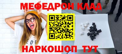 мефедрон мука Балахна