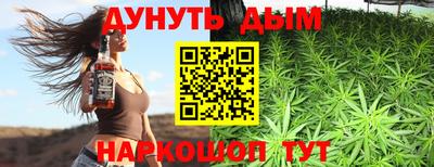 гашишное масло Балаково