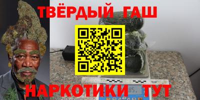 гашишное масло Балаково