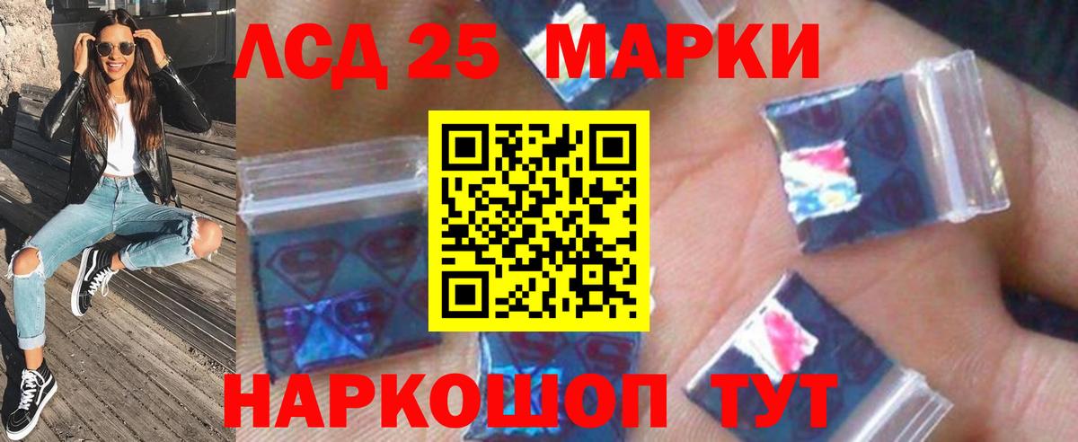 LSD-25 экстази ecstasy Дзержинский