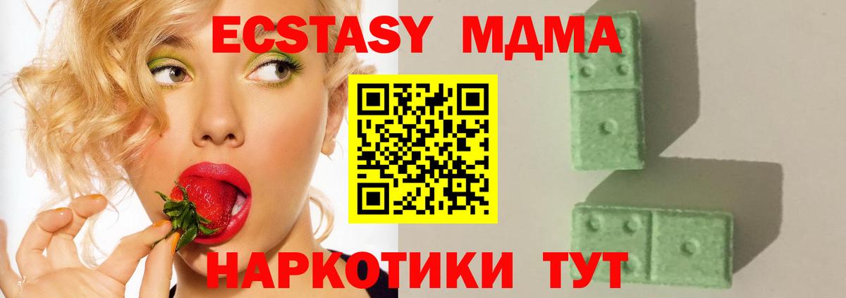 МДМА  Вход с VPN  Дзержинский  MDMA VHQ  МДМА VHQ 