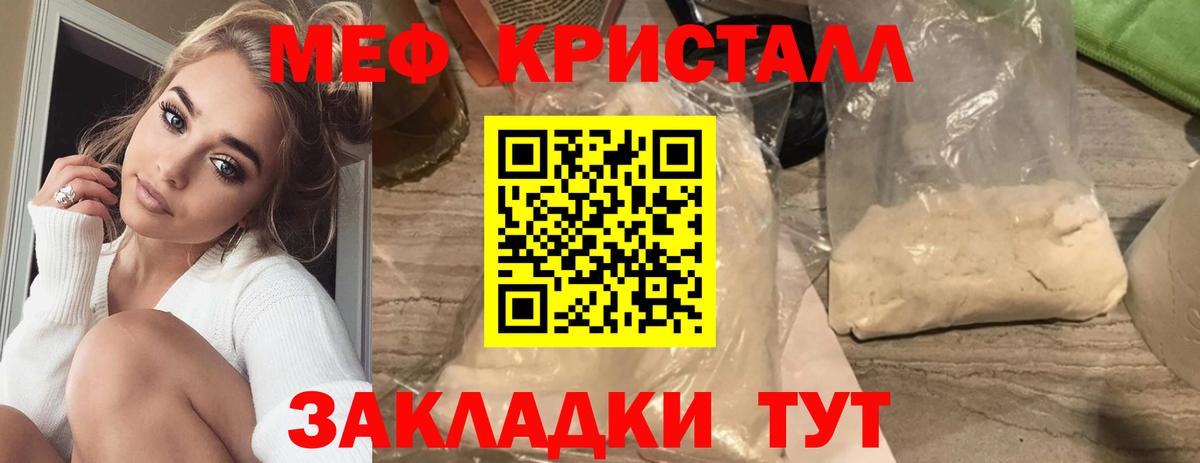 Дзержинский  Меф мяу мяу  МЕФ  Мефедрон  Меф мука  Вход с VPN 