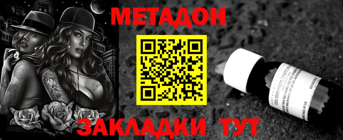 Дзержинский  Метадон кристалл  Вход с VPN  МЕТАДОН мёд 