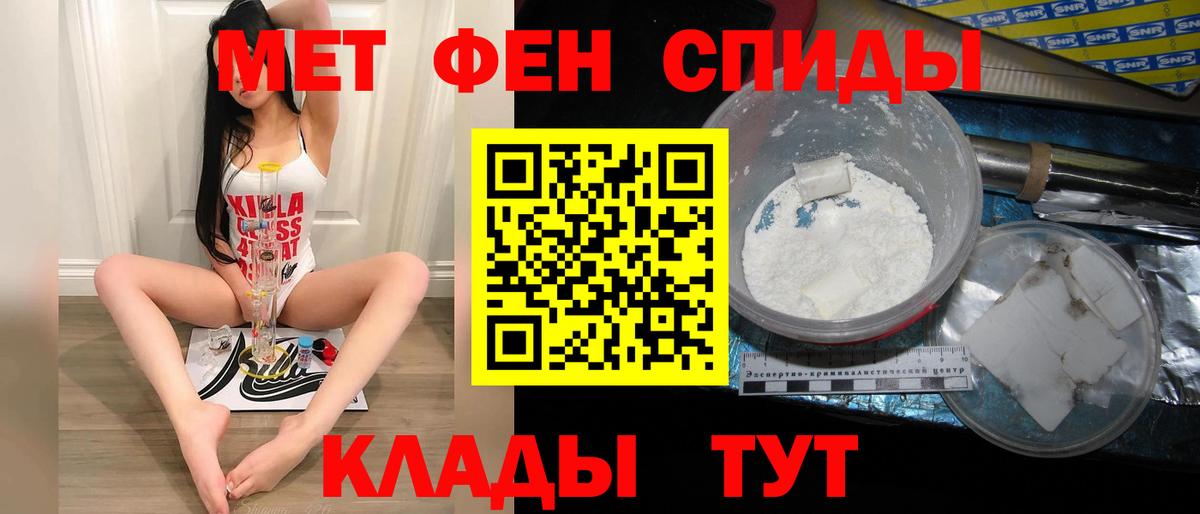 Метамфетамин винт Дзержинский