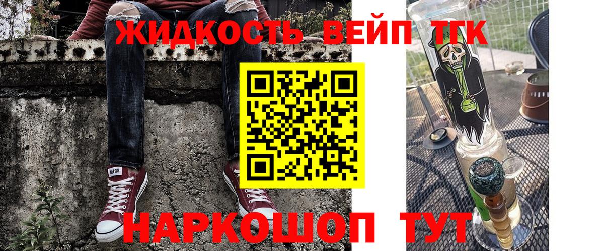 Дистиллят ТГК концентрат  Вход с VPN  Дзержинский 